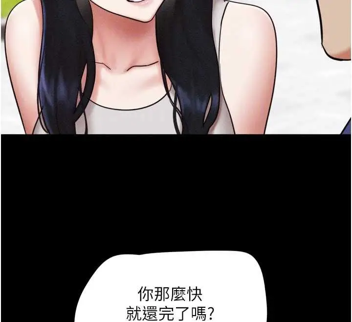 漫画《韶恩》第99话第79张图