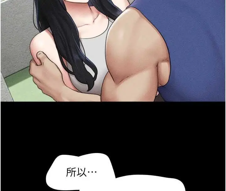 漫画《韶恩》第99话第8张图