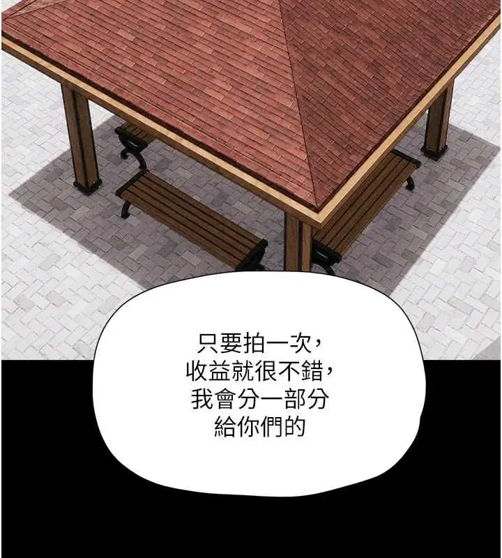 漫画《韶恩》第99话第82张图