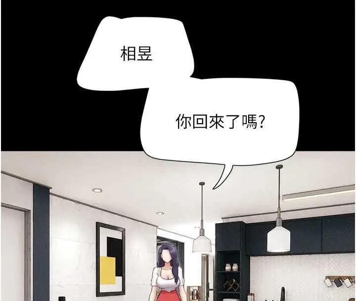 漫画《韶恩》第99话第88张图