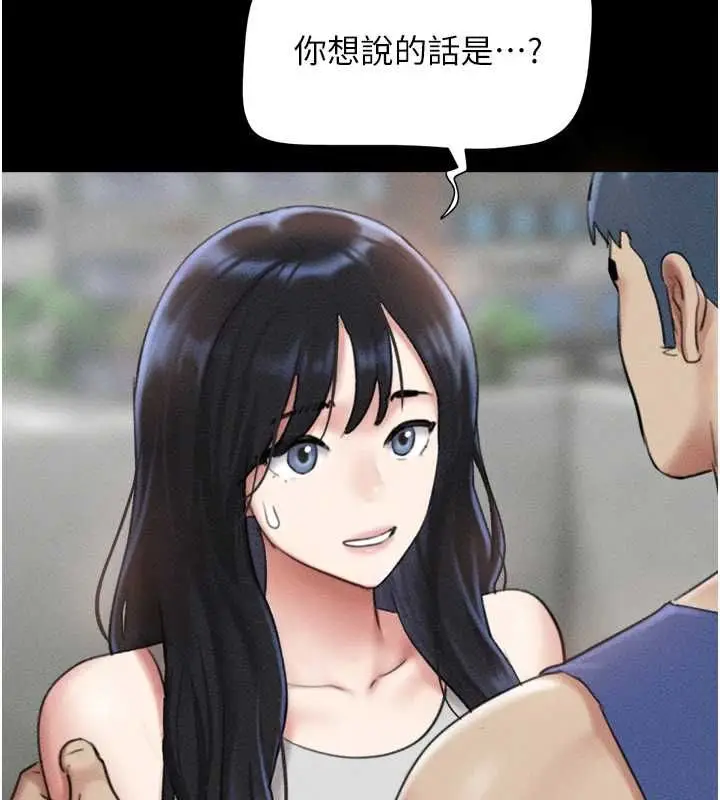 漫画《韶恩》第99话第9张图