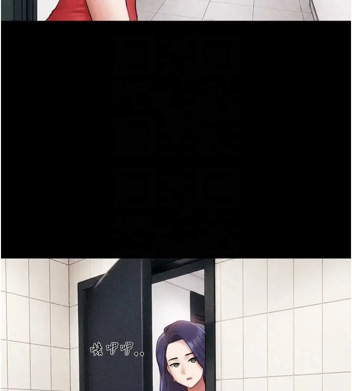 漫画《韶恩》第99话第91张图