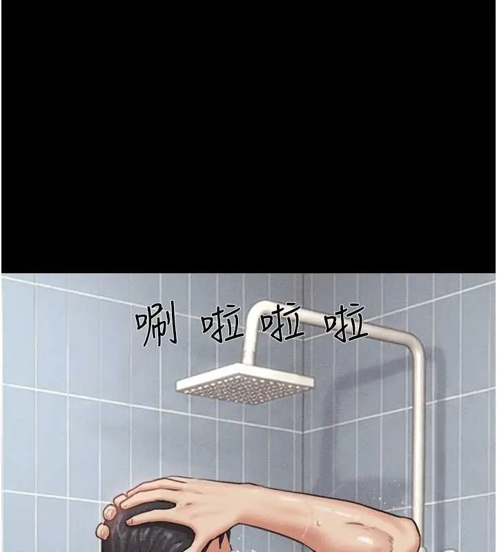 漫画《韶恩》第99话第93张图