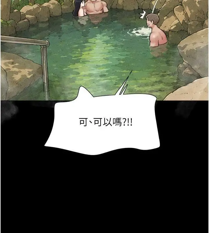 漫画《韶恩》第100话第100张图