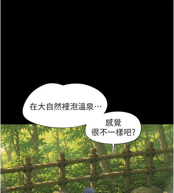 漫画《韶恩》第100话第11张图
