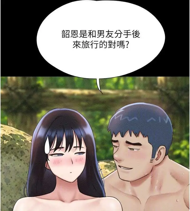 漫画《韶恩》第100话第113张图