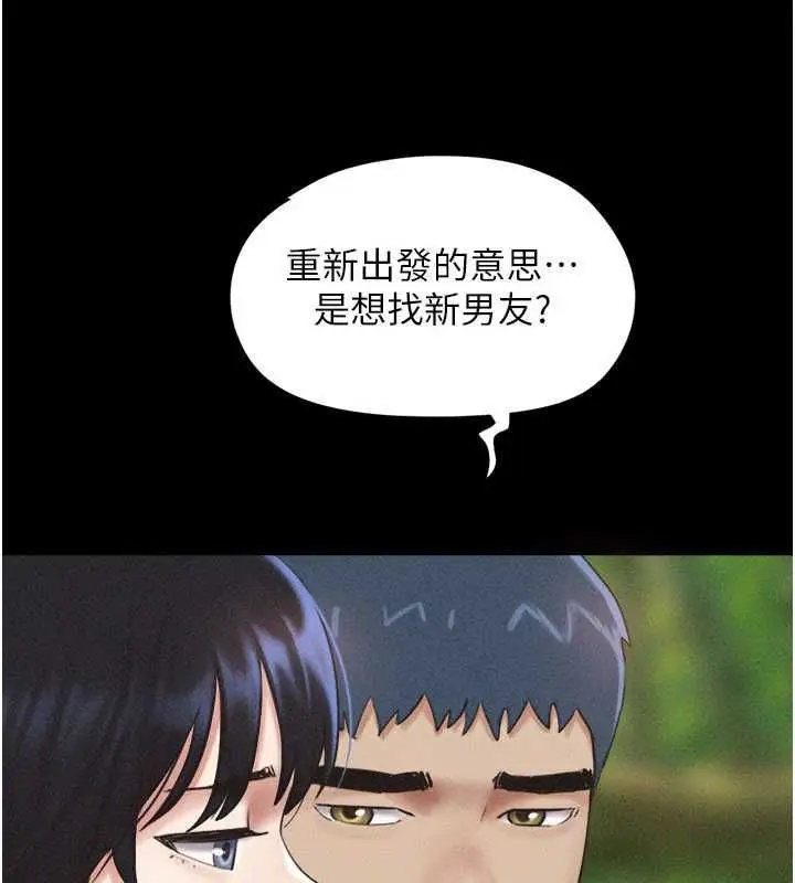 漫画《韶恩》第100话第117张图