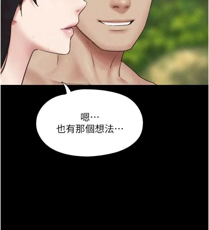 漫画《韶恩》第100话第118张图