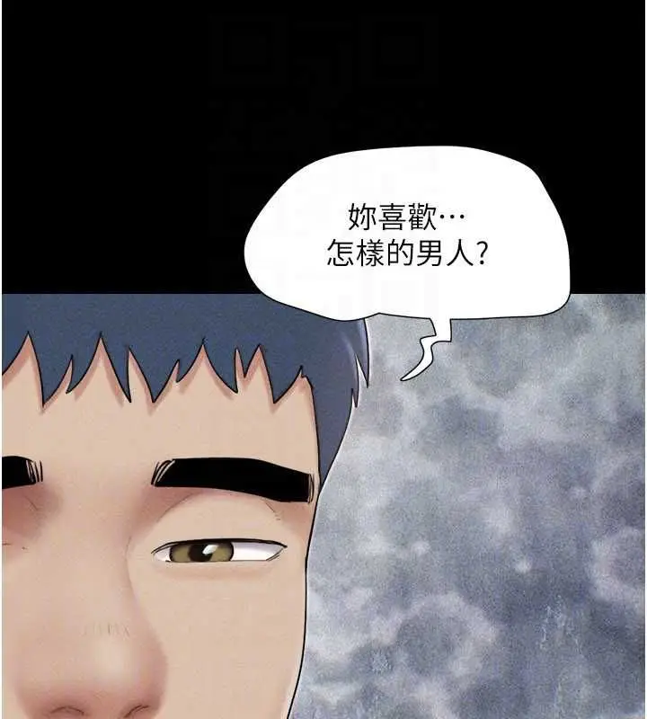 漫画《韶恩》第100话第119张图
