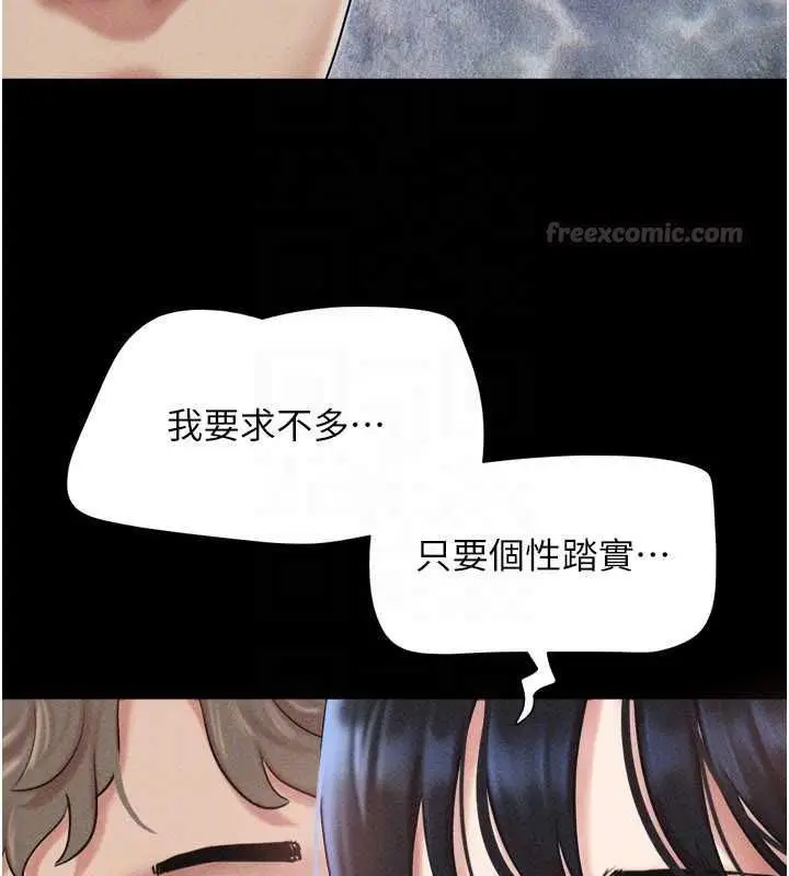 漫画《韶恩》第100话第120张图