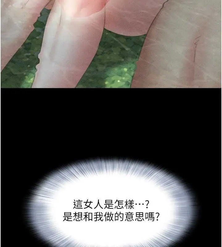 漫画《韶恩》第100话第125张图