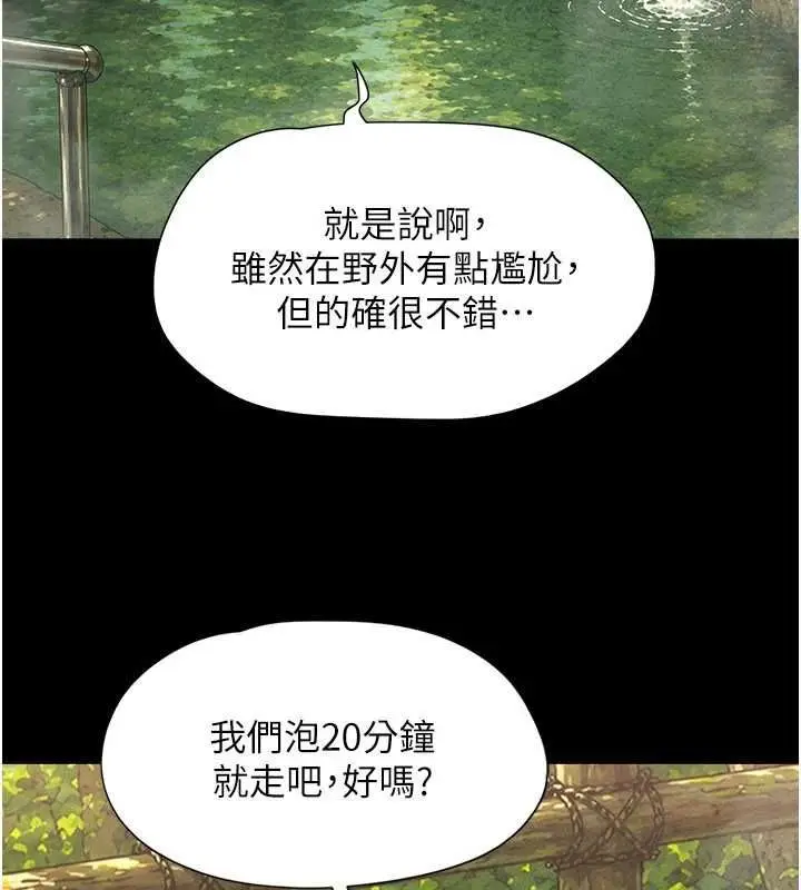 漫画《韶恩》第100话第13张图