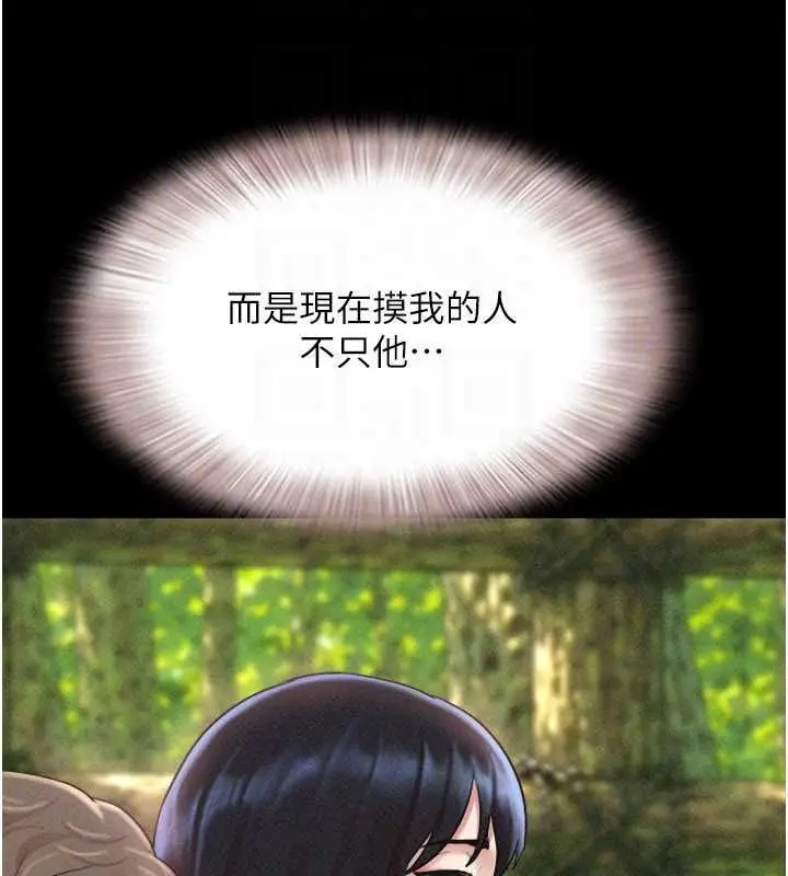 漫画《韶恩》第100话第143张图