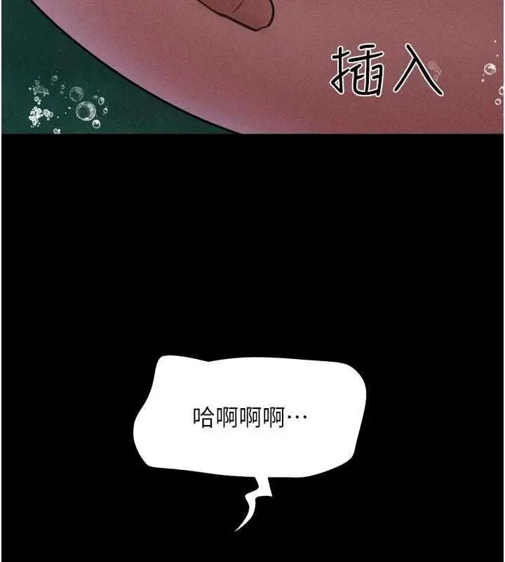 漫画《韶恩》第100话第148张图