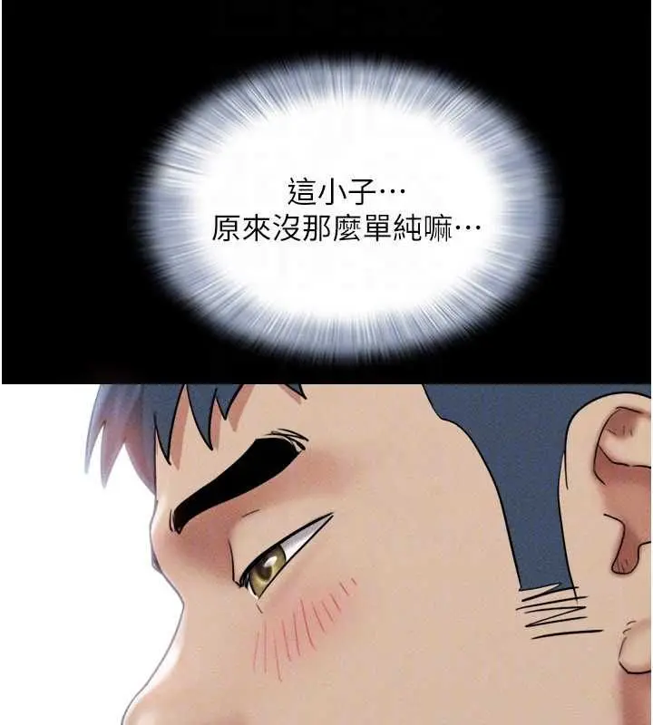 漫画《韶恩》第100话第155张图