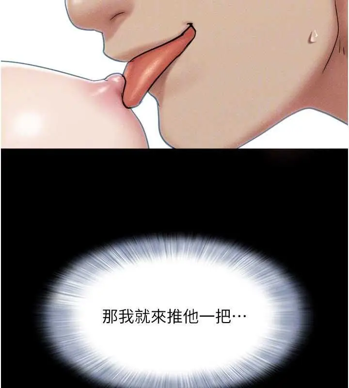 漫画《韶恩》第100话第156张图
