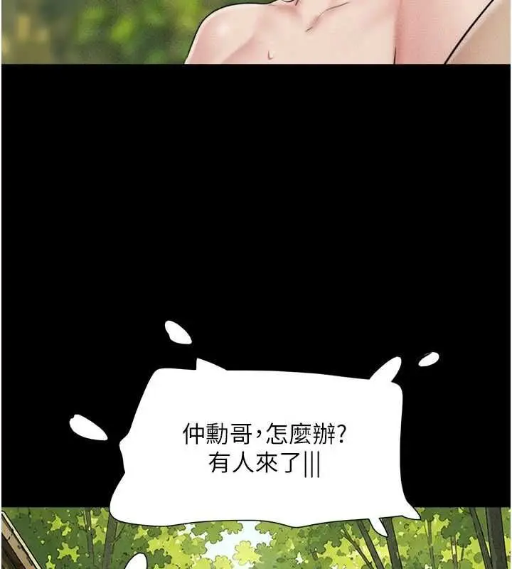 漫画《韶恩》第100话第16张图