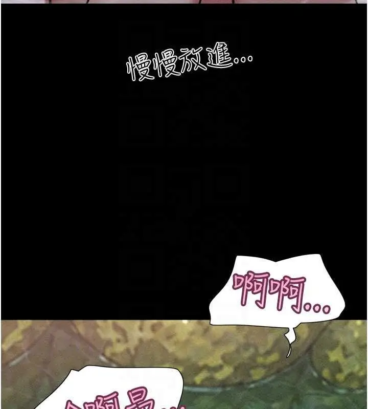 漫画《韶恩》第100话第166张图