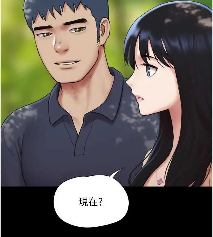 漫画《韶恩》第100话第2张图