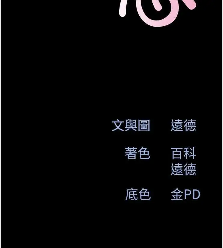 漫画《韶恩》第100话第22张图