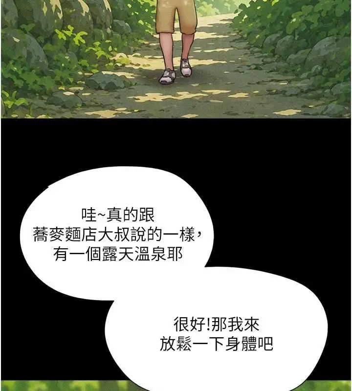 漫画《韶恩》第100话第25张图