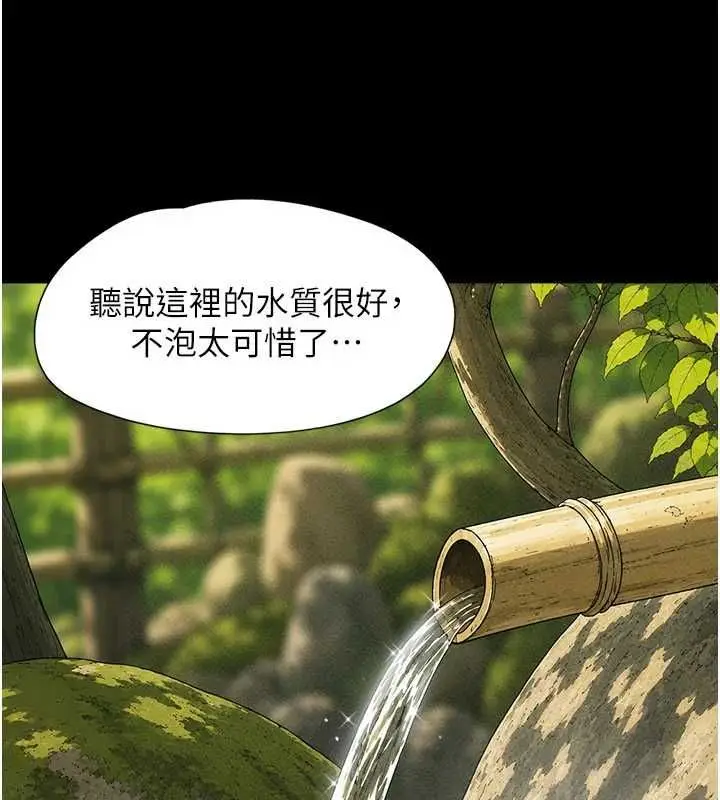 漫画《韶恩》第100话第3张图