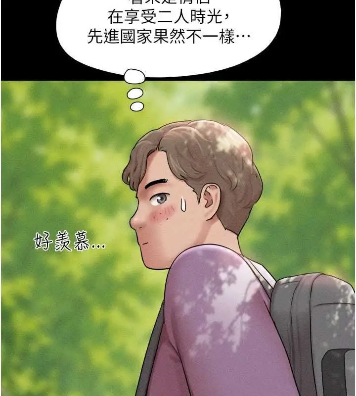 漫画《韶恩》第100话第33张图