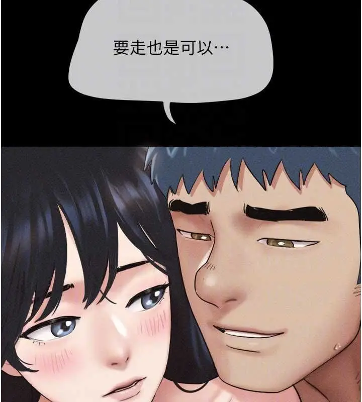 漫画《韶恩》第100话第51张图