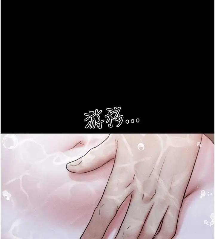 漫画《韶恩》第100话第65张图