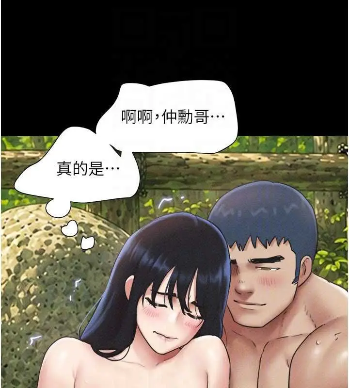 漫画《韶恩》第100话第68张图