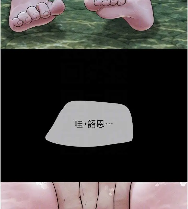 漫画《韶恩》第100话第70张图