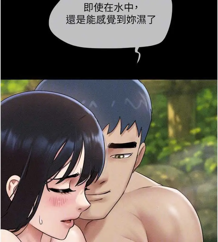 漫画《韶恩》第100话第72张图