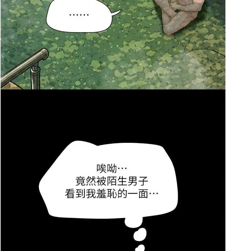 漫画《韶恩》第100话第80张图