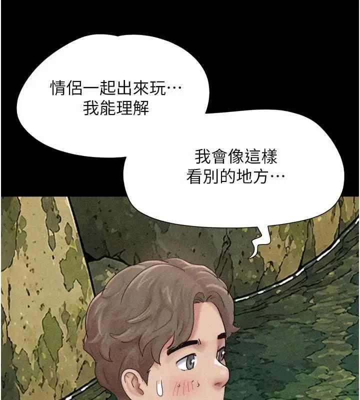 漫画《韶恩》第100话第85张图