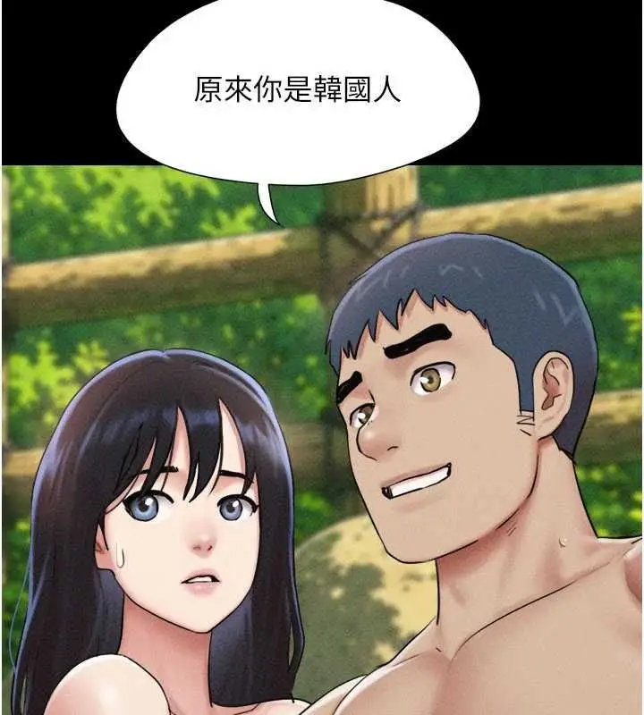 漫画《韶恩》第100话第87张图