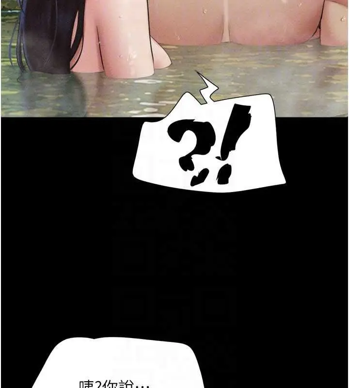 漫画《韶恩》第100话第92张图