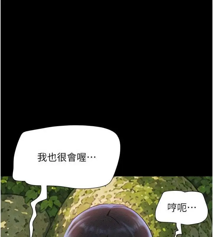 漫画《韶恩》第101话第1张图