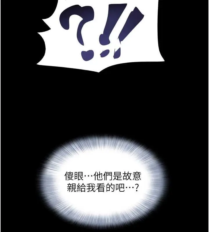 漫画《韶恩》第101话第101张图