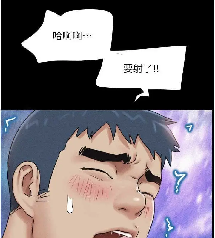 漫画《韶恩》第101话第107张图
