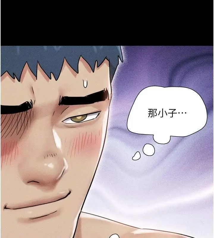 漫画《韶恩》第101话第119张图