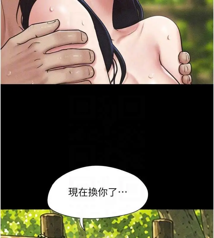 漫画《韶恩》第101话第122张图