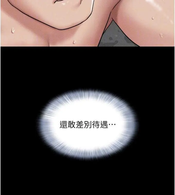 漫画《韶恩》第101话第136张图