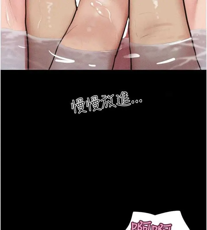漫画《韶恩》第101话第14张图