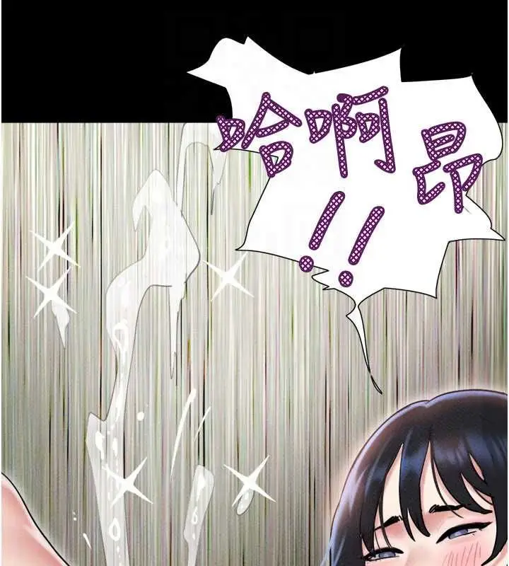 漫画《韶恩》第101话第140张图