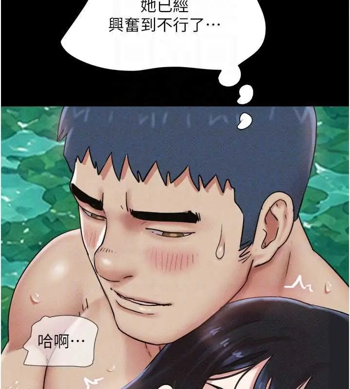 漫画《韶恩》第101话第142张图