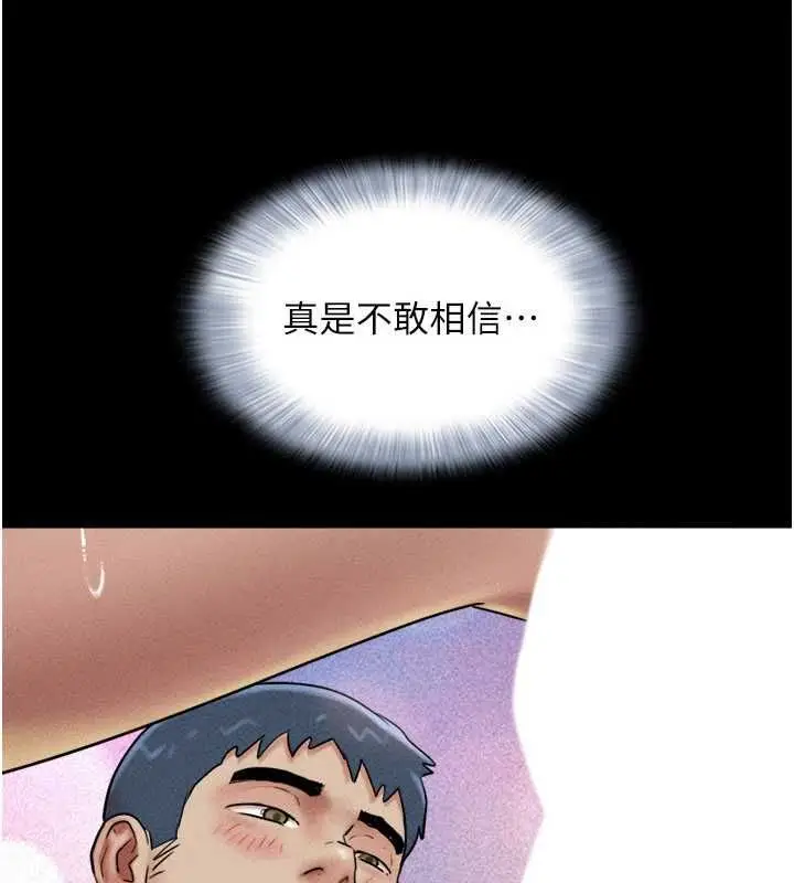 漫画《韶恩》第101话第149张图