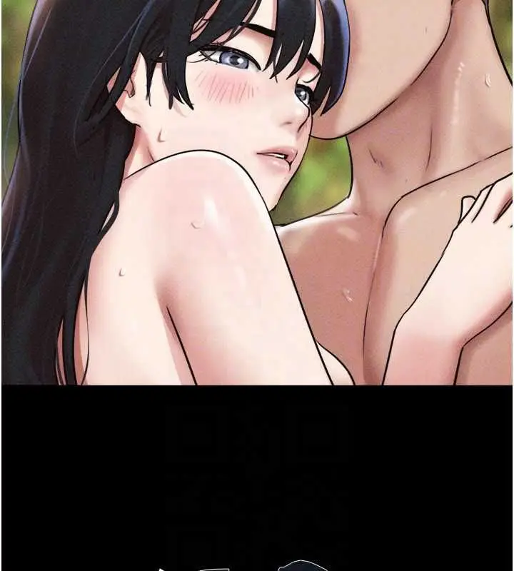 漫画《韶恩》第101话第164张图