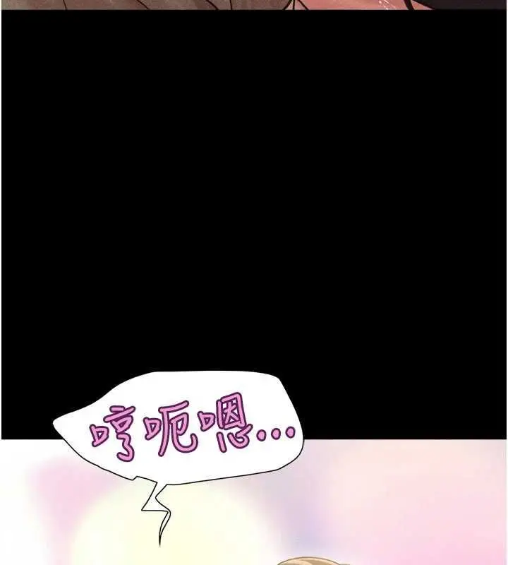 漫画《韶恩》第101话第170张图