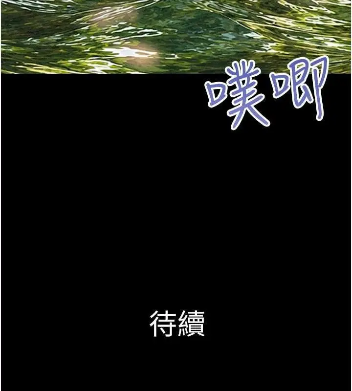 漫画《韶恩》第101话第173张图