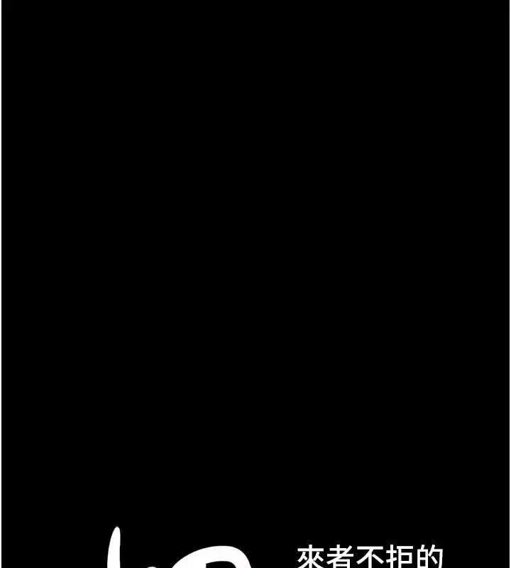 漫画《韶恩》第101话第20张图
